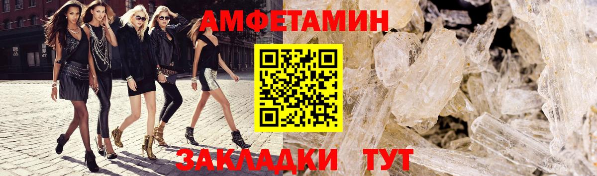 Amphetamine  Амфетамин  Вход с VPN  Асбест  АМФ Premium 