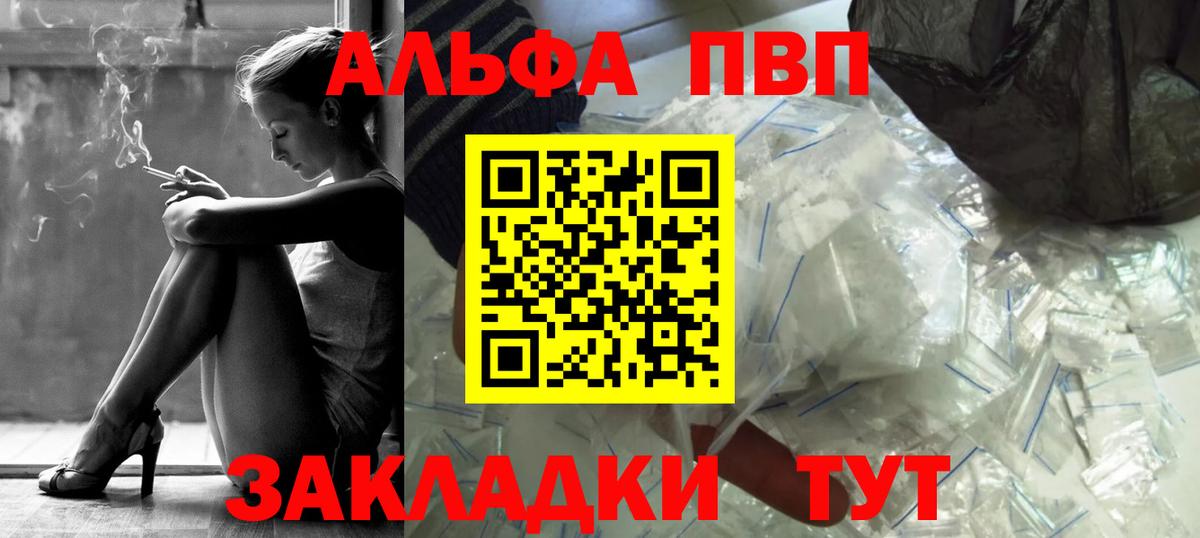 Альфа ПВП мука Асбест