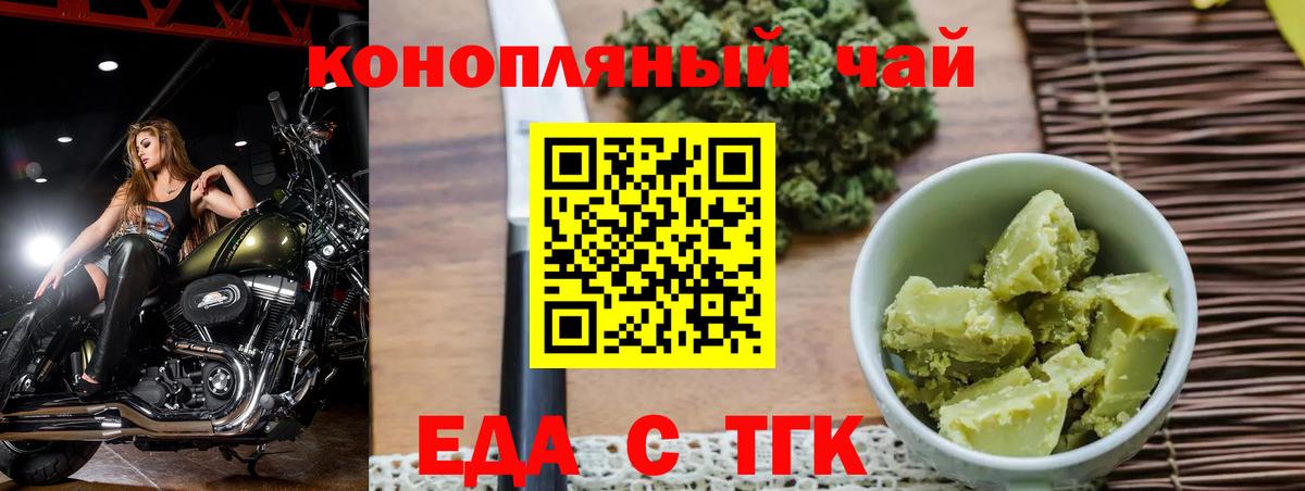 Cannafood марихуана  Вход с VPN  Асбест 