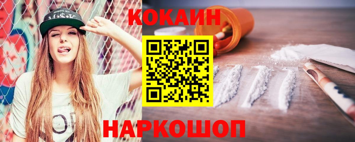 КОКАИН 98%  Вход с VPN  Асбест 