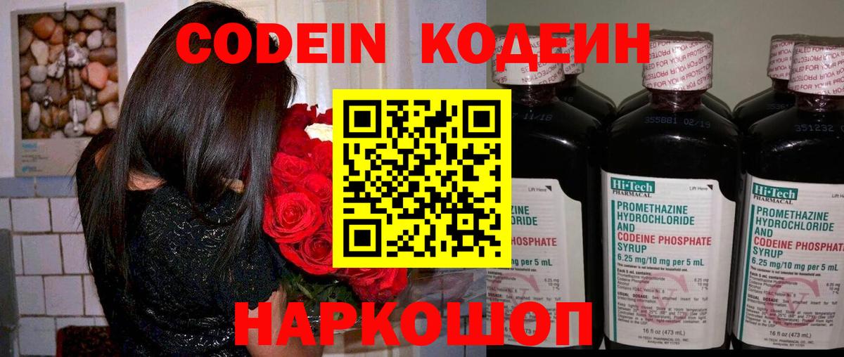 Асбест  Кодеиновый сироп Lean Purple Drank  Вход с VPN  Кодеиновый сироп Lean Purple Drank 
