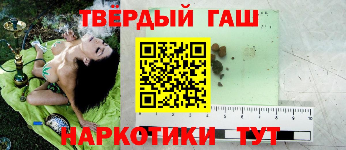 ГАШИШ хэш Асбест