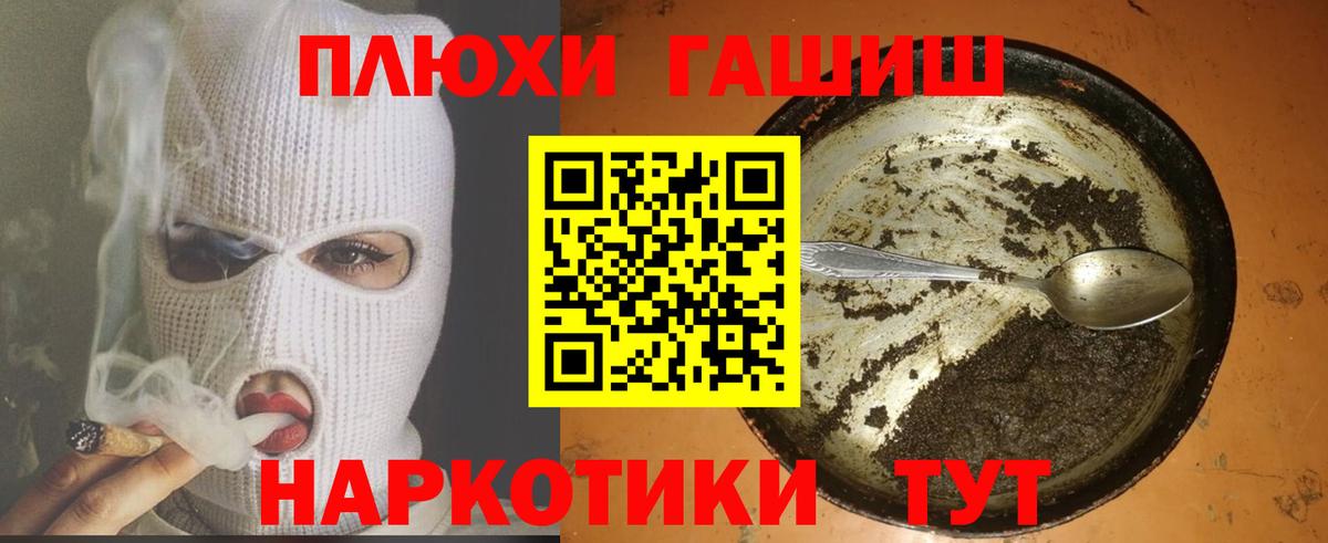 ГАШ хэш  Вход с VPN  ГАШИШ  ГАШ убойный  Асбест 