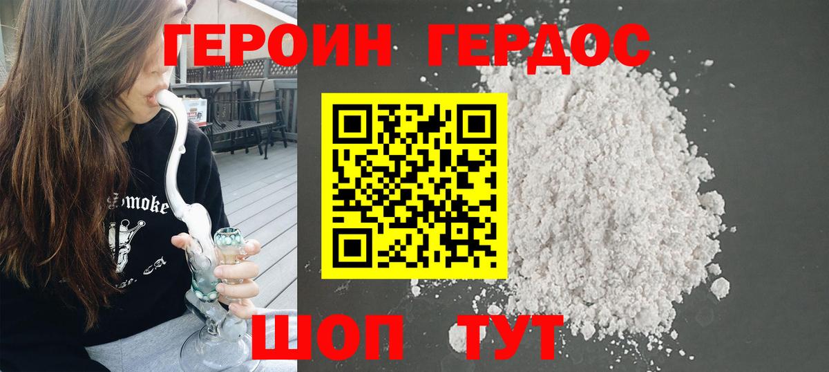ГЕРОИН VHQ  Вход с VPN  Асбест 