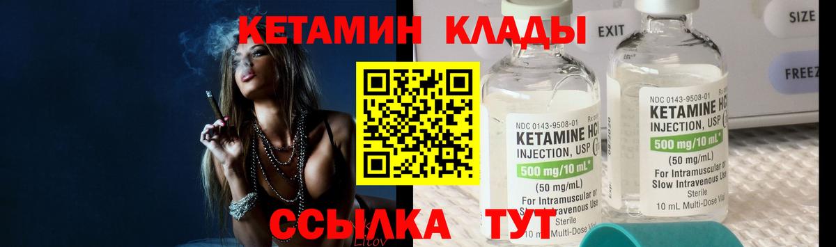 КЕТАМИН VHQ  Вход с VPN  Асбест  КЕТАМИН ketamine 