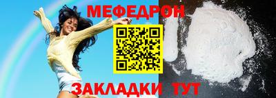 MESCALINE Славянск-на-Кубани