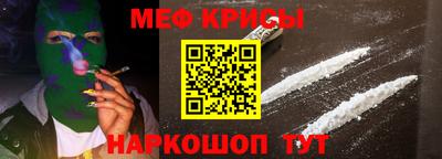 MESCALINE Славянск-на-Кубани