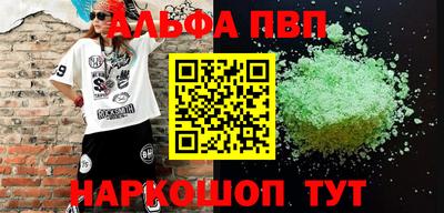 спайс Сланцы