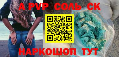 MESCALINE Славянск-на-Кубани