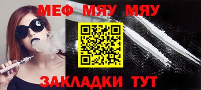 MESCALINE Славянск-на-Кубани