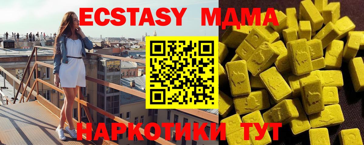 МДМА crystal Асбест