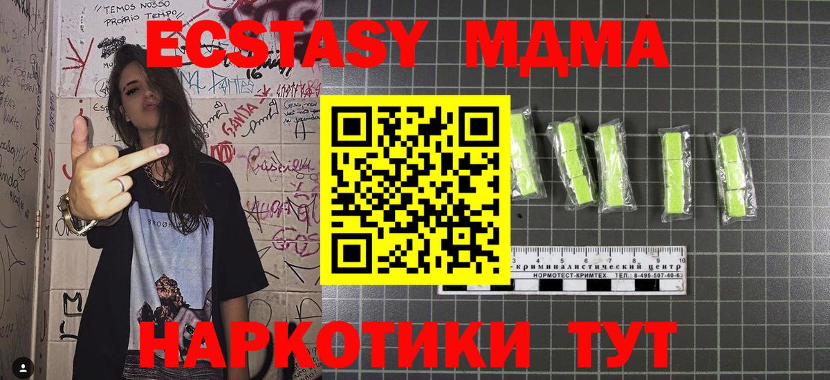 MDMA  Вход с VPN  МДМА Molly  Асбест  MDMA crystal 