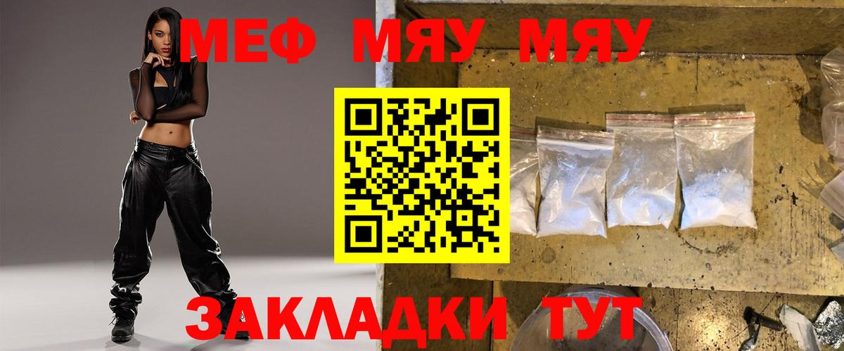 Мефедрон mephedrone  Вход с VPN  Мефедрон  Асбест  МЕФ  МЕФ 4 MMC 