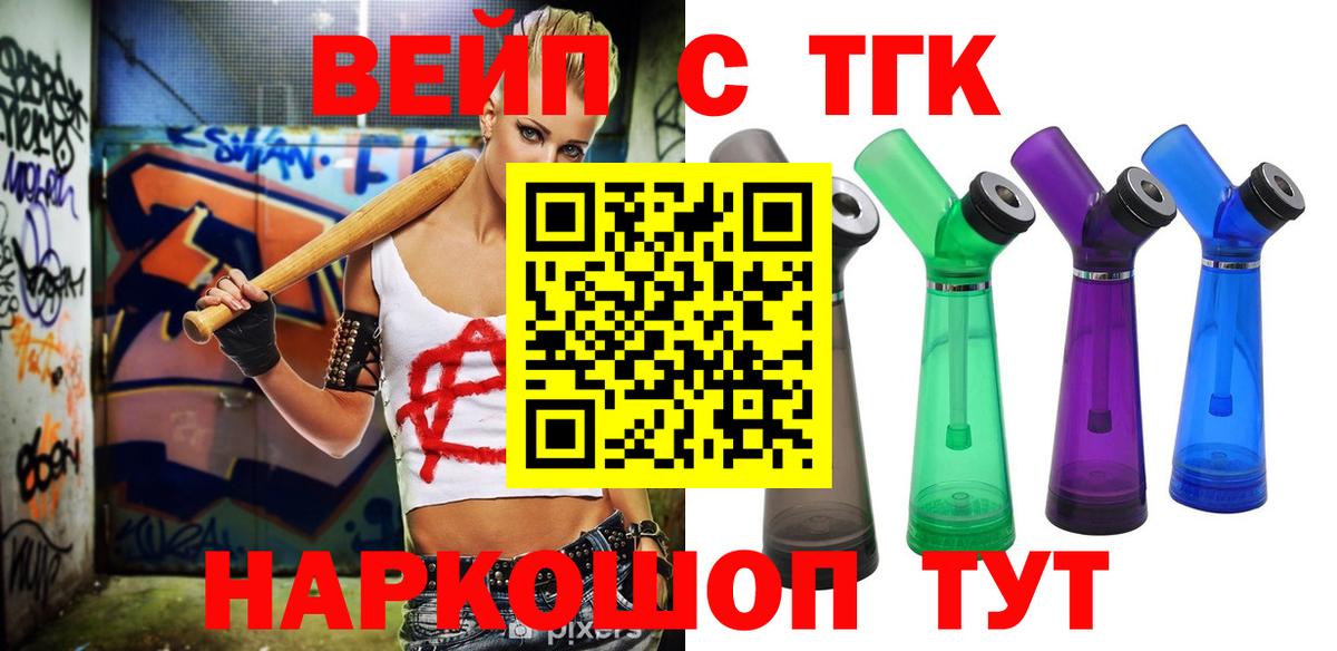 Дистиллят ТГК жижа Асбест